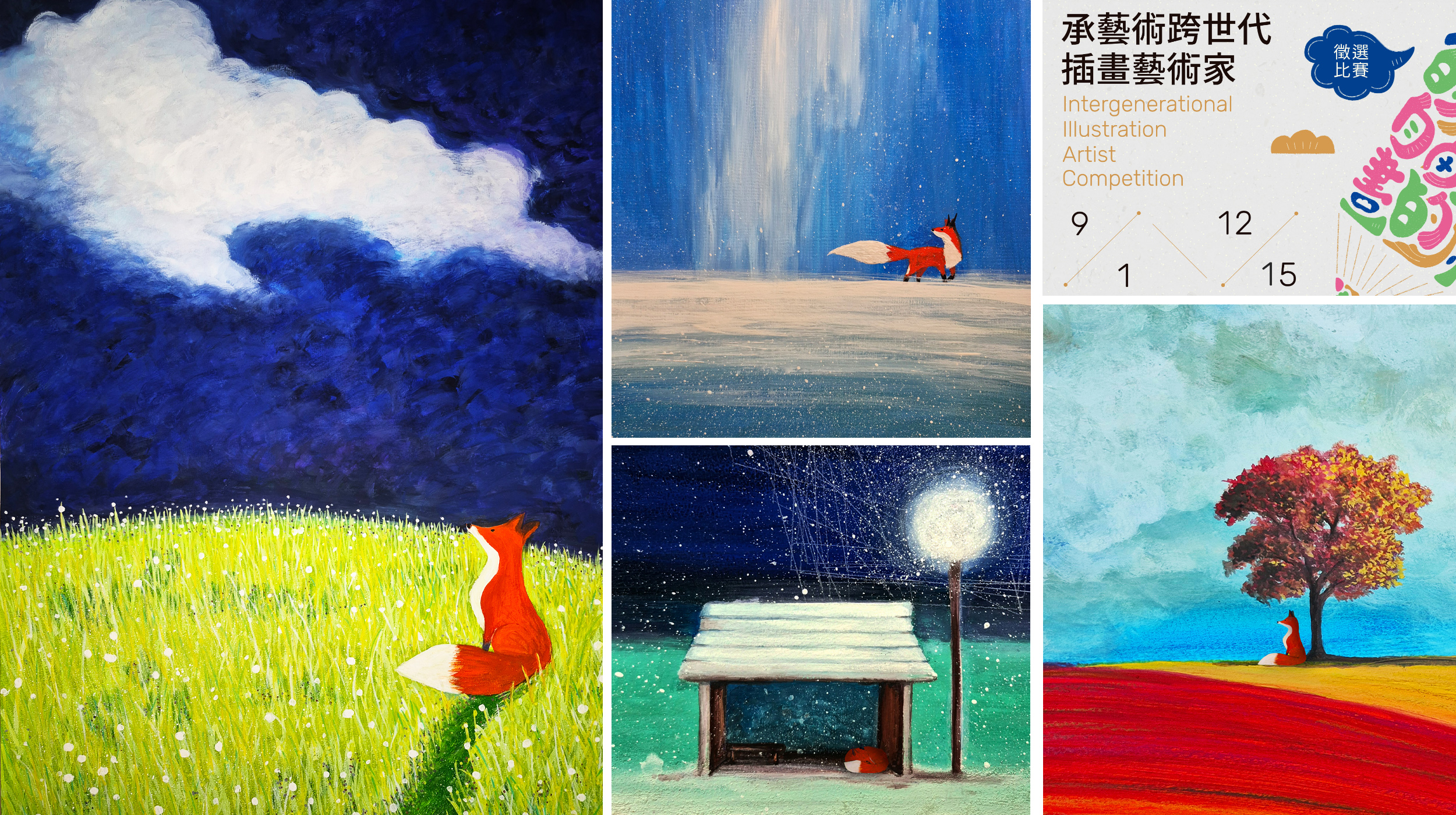 王寧海的插畫故事
